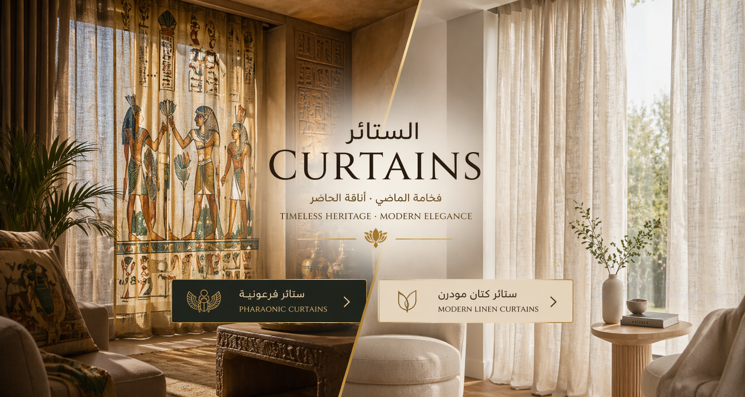 Curtains Collection (Pharaonic & Modern Linen) |  الستائر