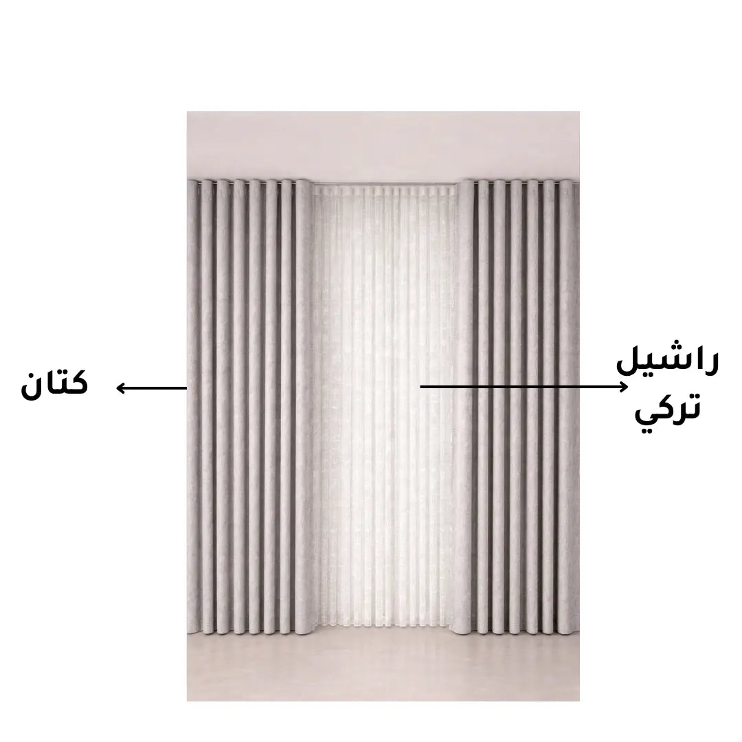  ستائر كتان فاخر رصاصي مع راشيل تركي
