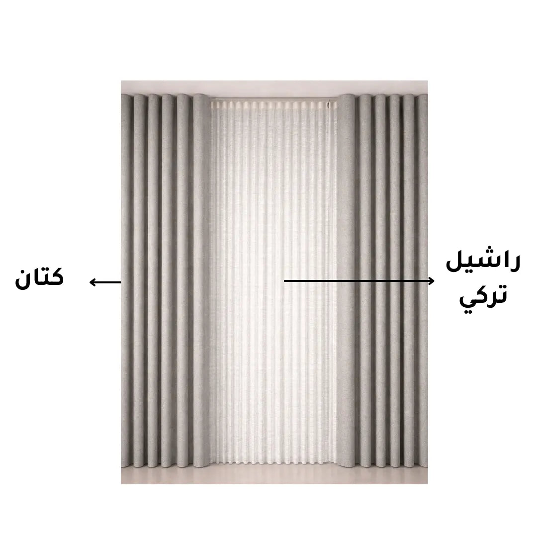 ستائر كتان فاخر بيج مع راشيل تركي