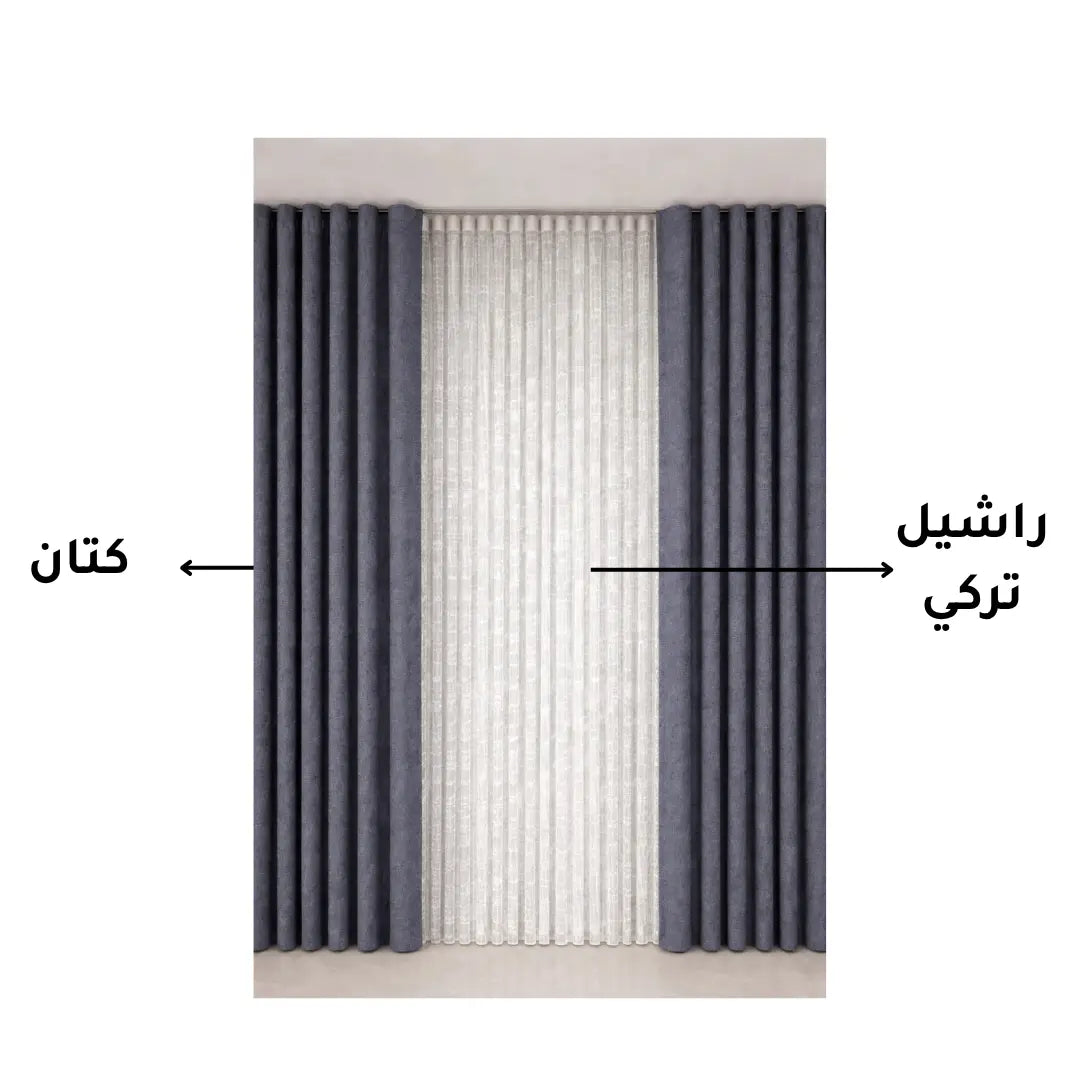 ستائر كتان فاخرة رمادي غامق مع راشيل تركي