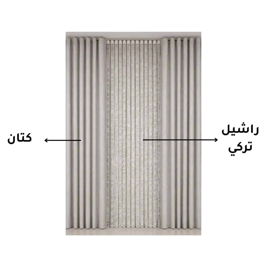 ستائر كتان مودرن أوف وايت مع راشيل تركي